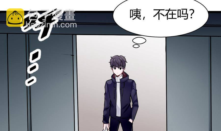 《超级键盘侠》第42话 你为什么在这 第29页