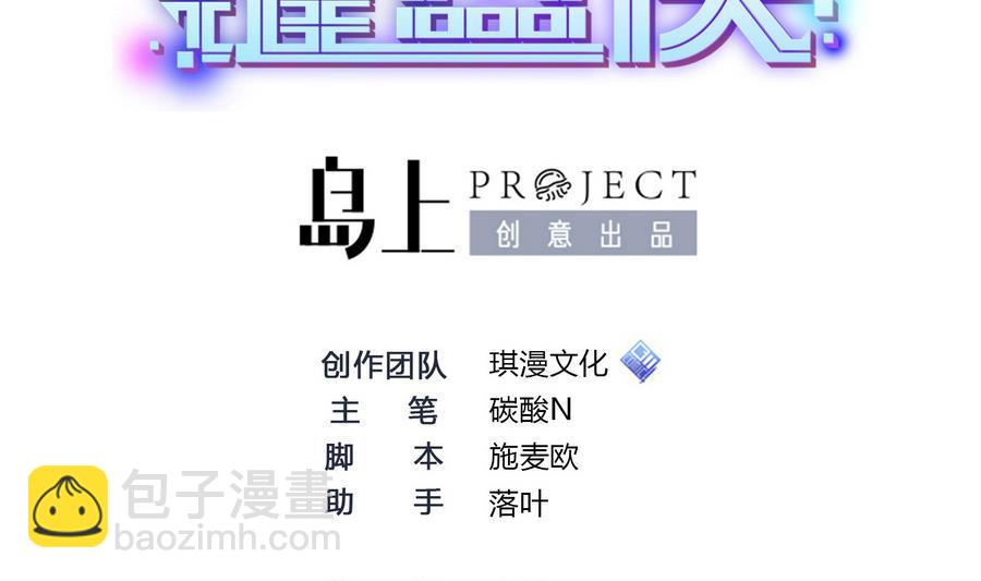 《超级键盘侠》第42话 你为什么在这 第2页