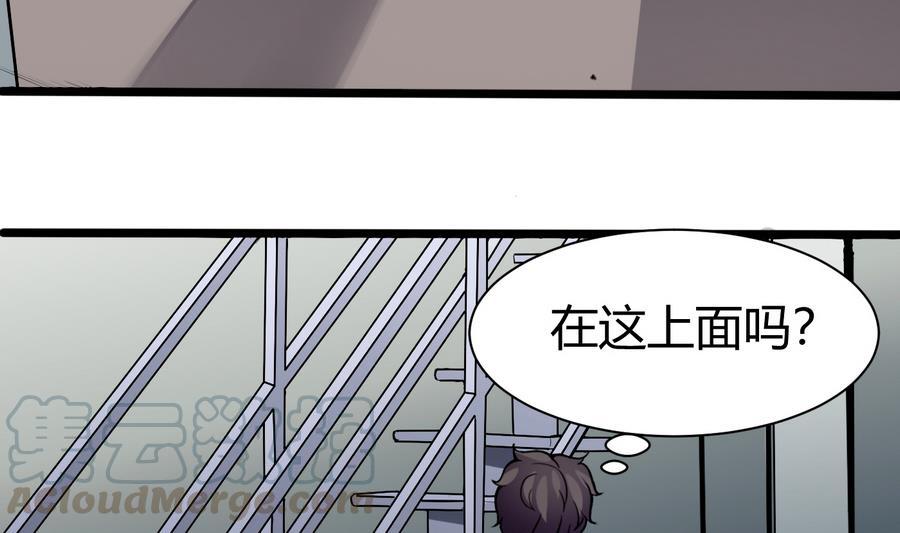 《超级键盘侠》第42话 你为什么在这 第31页
