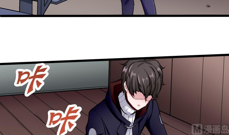《超级键盘侠》第42话 你为什么在这 第33页