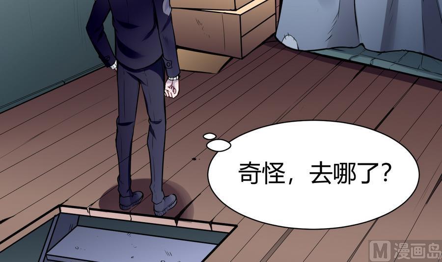 《超级键盘侠》第42话 你为什么在这 第36页