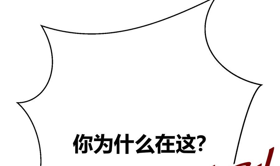 《超级键盘侠》第42话 你为什么在这 第43页