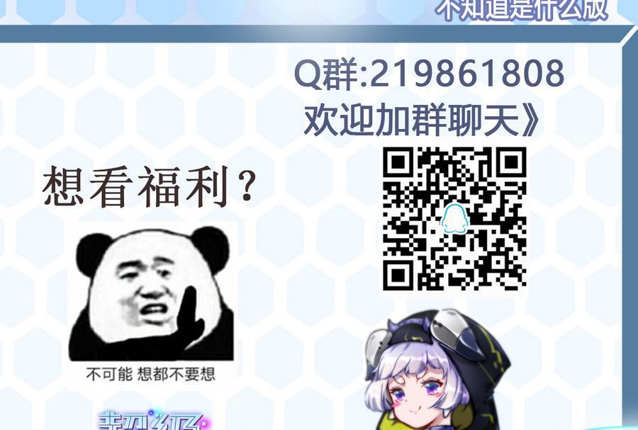 《超级键盘侠》第42话 你为什么在这 第47页