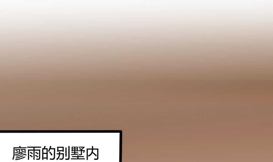 《超级键盘侠》第42话 你为什么在这 第4页