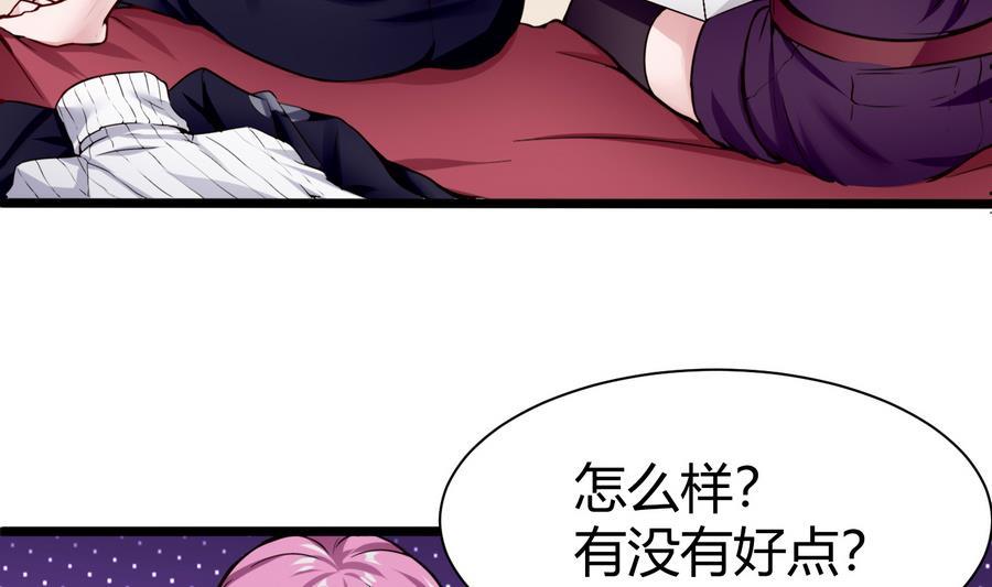 《超级键盘侠》第42话 你为什么在这 第7页
