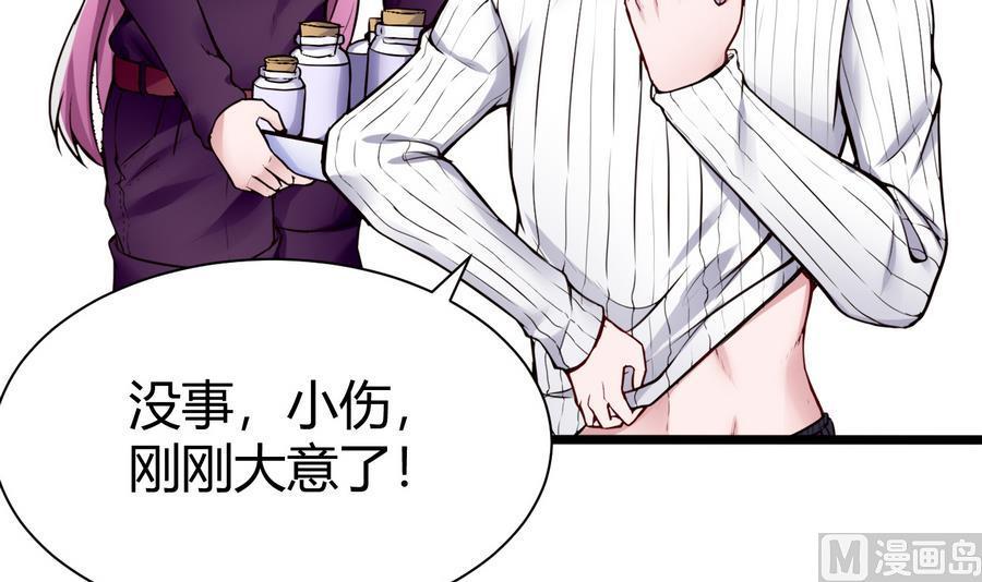 《超级键盘侠》第42话 你为什么在这 第9页