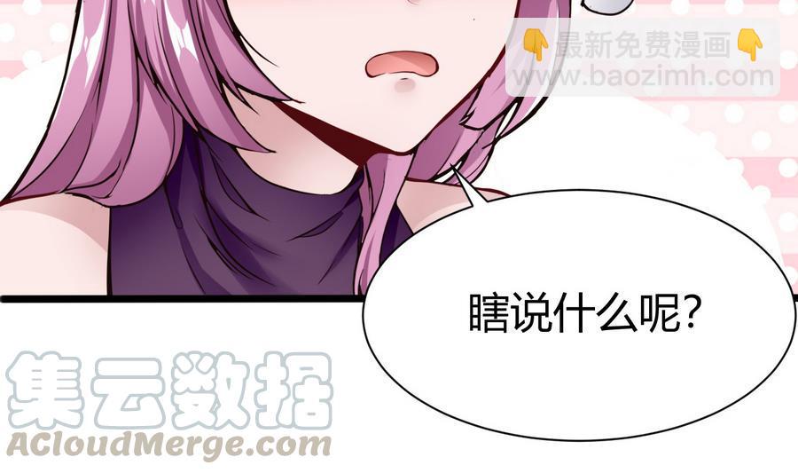 《超级键盘侠》第40话 暴打 第11页