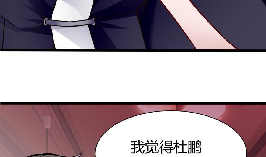 《超级键盘侠》第40话 暴打 第13页