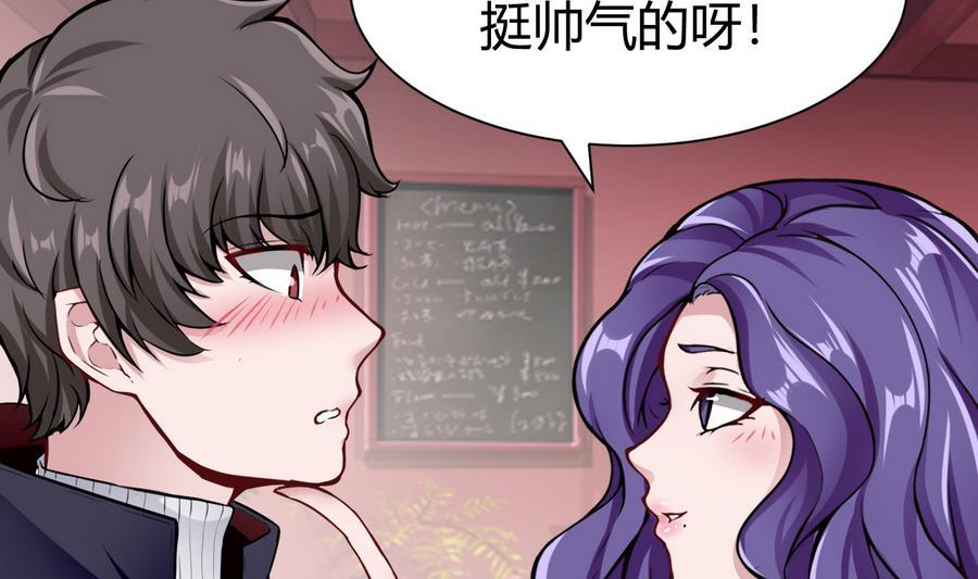 《超级键盘侠》第40话 暴打 第14页