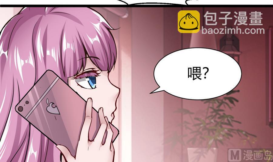 《超级键盘侠》第40话 暴打 第18页