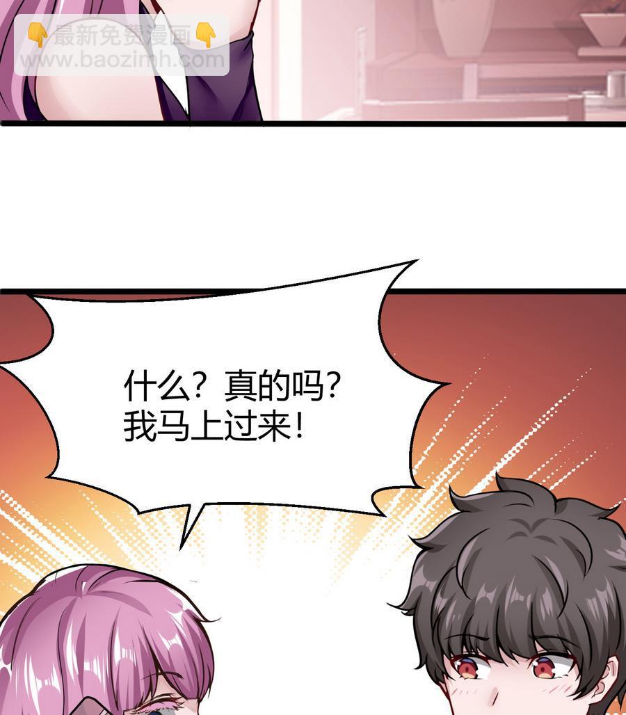 《超级键盘侠》第40话 暴打 第19页
