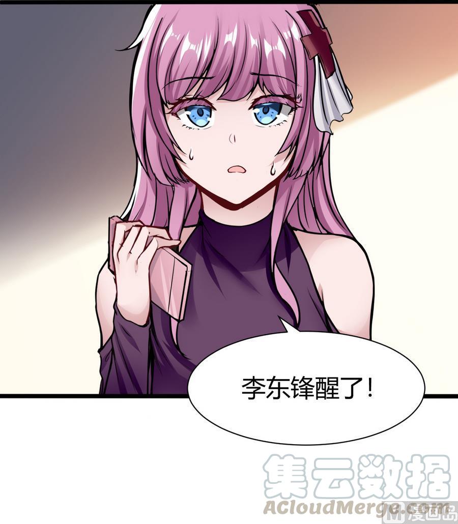 《超级键盘侠》第40话 暴打 第21页