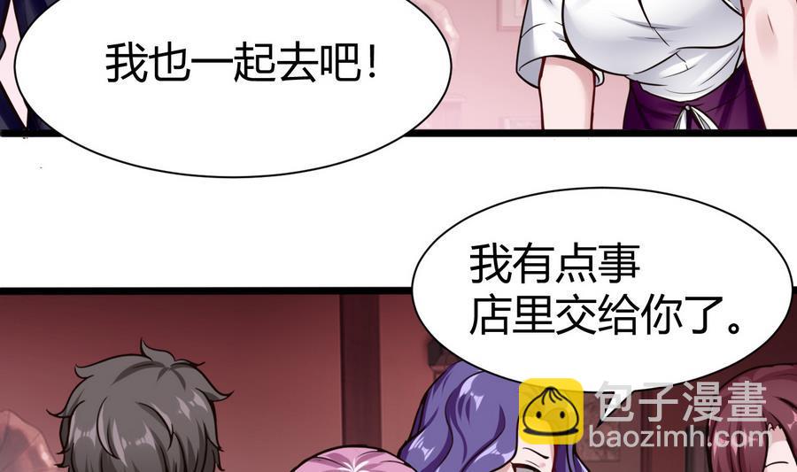 《超级键盘侠》第40话 暴打 第23页