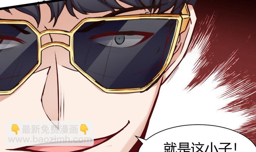 《超级键盘侠》第40话 暴打 第32页