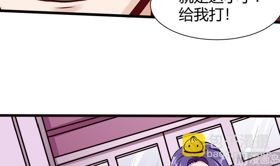 《超级键盘侠》第40话 暴打 第33页