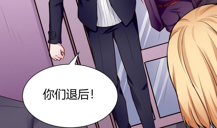 《超级键盘侠》第40话 暴打 第35页