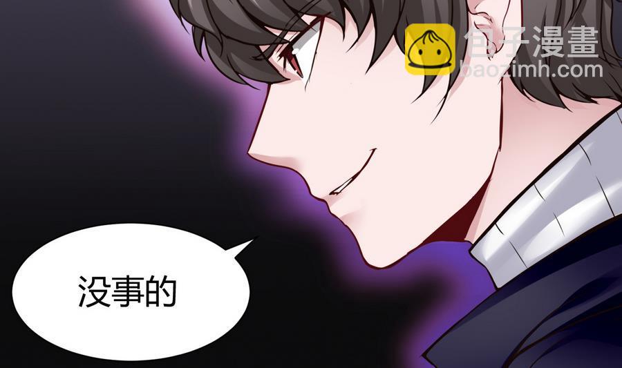 《超级键盘侠》第40话 暴打 第38页