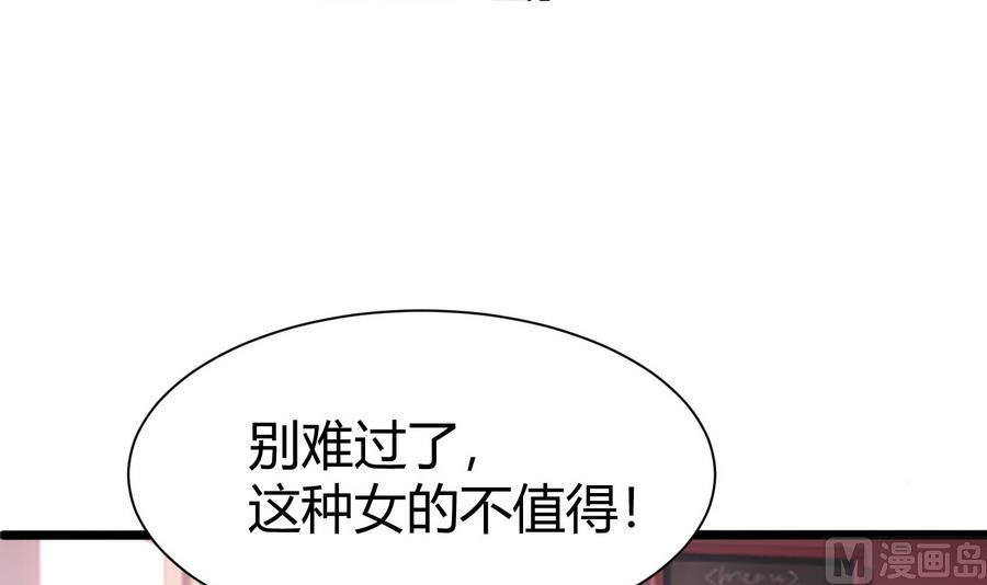 《超级键盘侠》第40话 暴打 第3页
