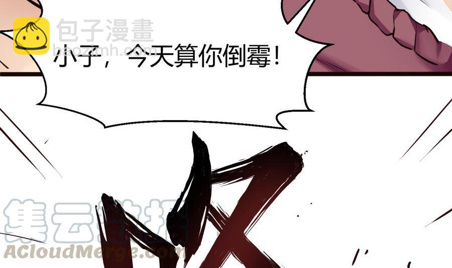 《超级键盘侠》第40话 暴打 第41页