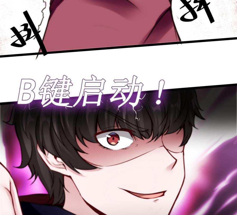 《超级键盘侠》第40话 暴打 第46页