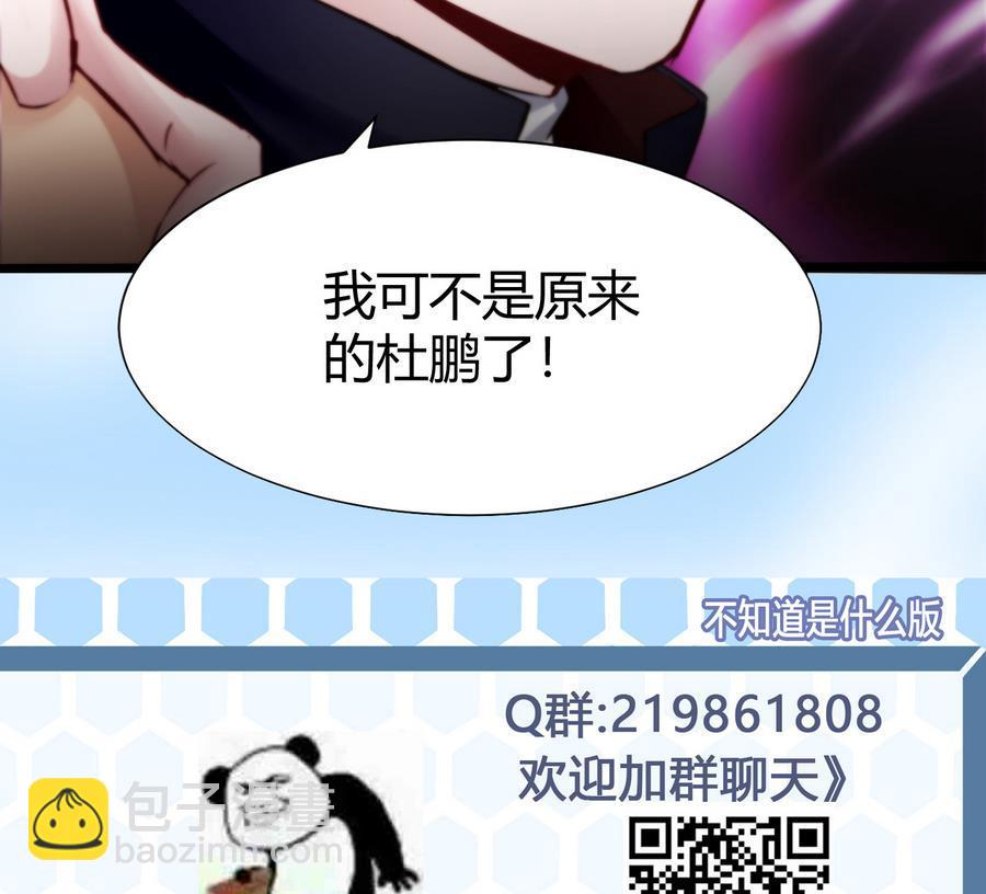 《超级键盘侠》第40话 暴打 第47页