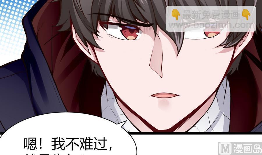 《超级键盘侠》第40话 暴打 第6页