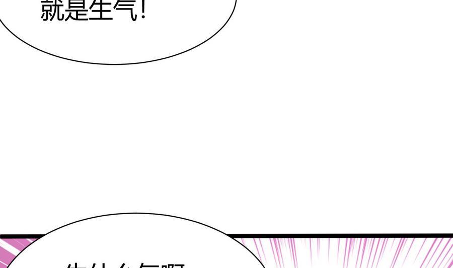 《超级键盘侠》第40话 暴打 第7页