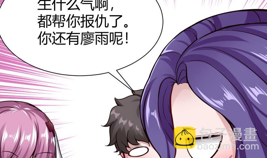 《超级键盘侠》第40话 暴打 第8页