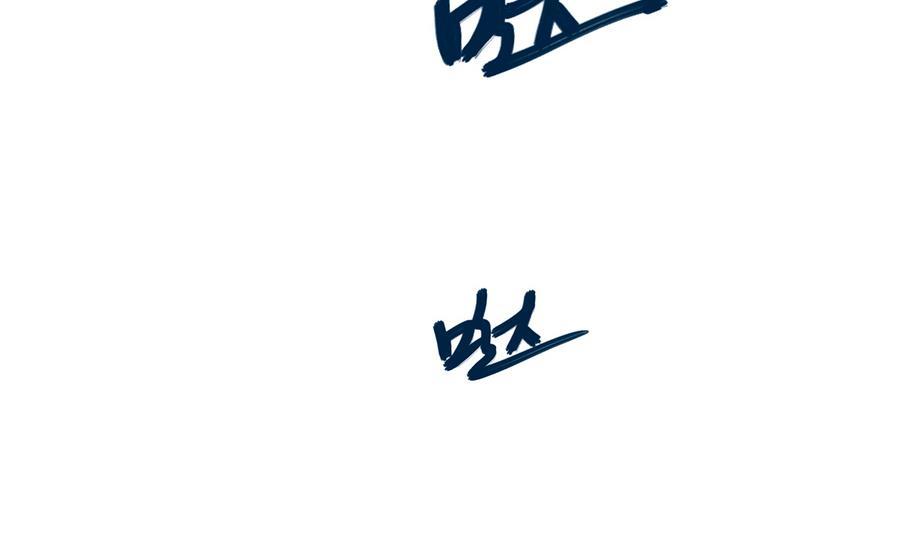 《超级键盘侠》第43话 阶段任务 第10页