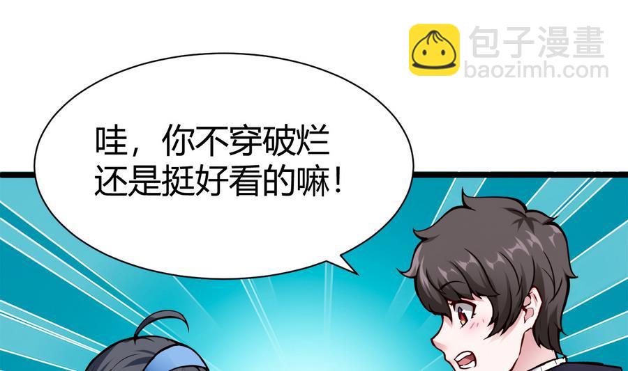 《超级键盘侠》第43话 阶段任务 第14页