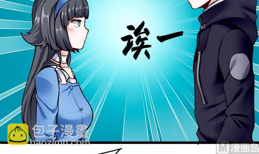 《超级键盘侠》第43话 阶段任务 第15页