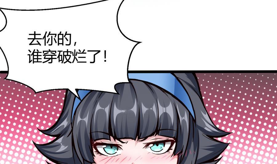 《超级键盘侠》第43话 阶段任务 第16页