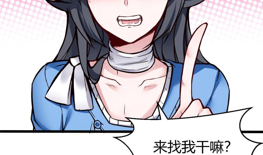 《超级键盘侠》第43话 阶段任务 第17页
