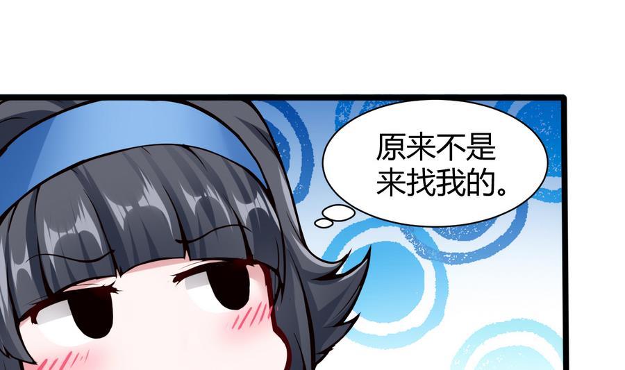 《超级键盘侠》第43话 阶段任务 第20页