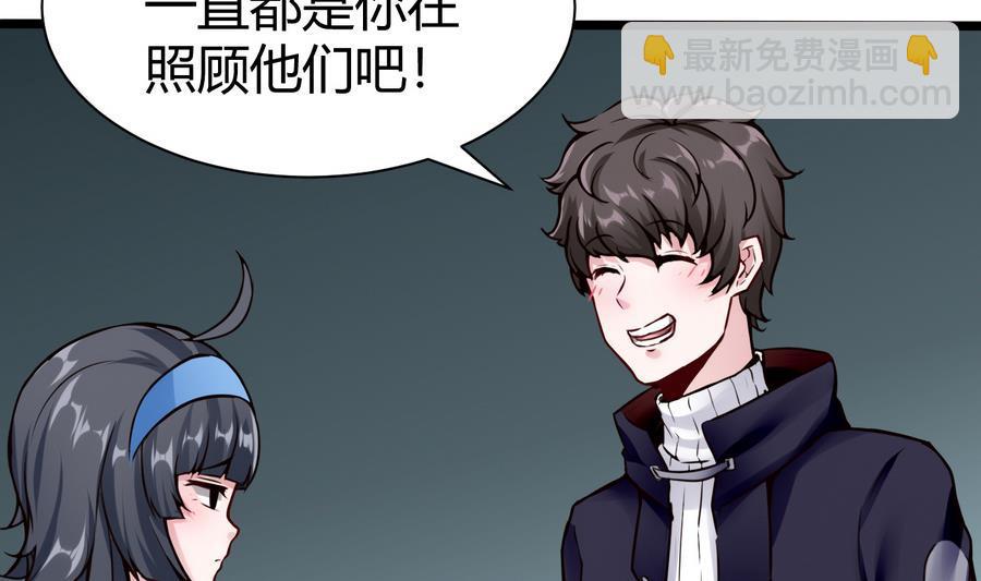 《超级键盘侠》第43话 阶段任务 第22页