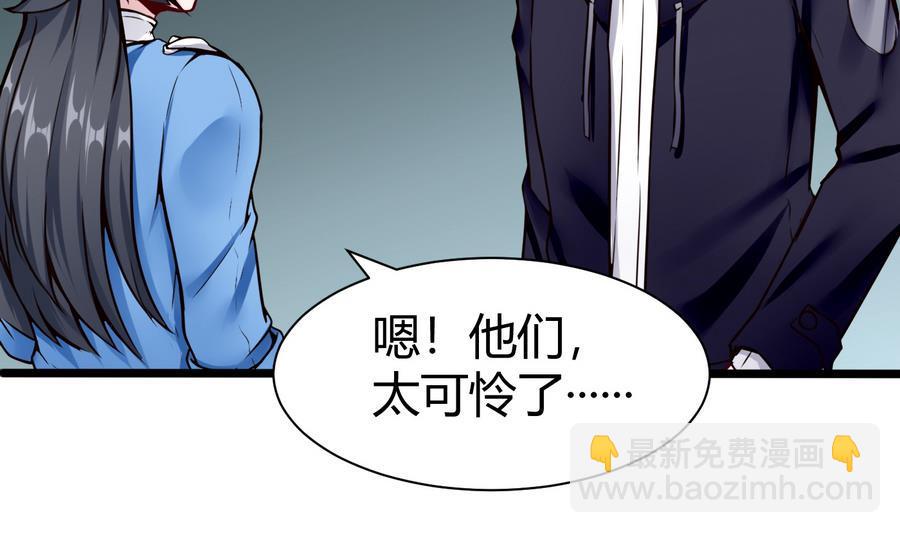 《超级键盘侠》第43话 阶段任务 第23页