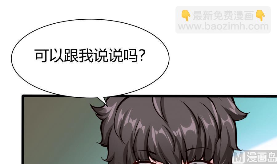 《超级键盘侠》第43话 阶段任务 第24页