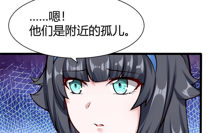 《超级键盘侠》第43话 阶段任务 第26页