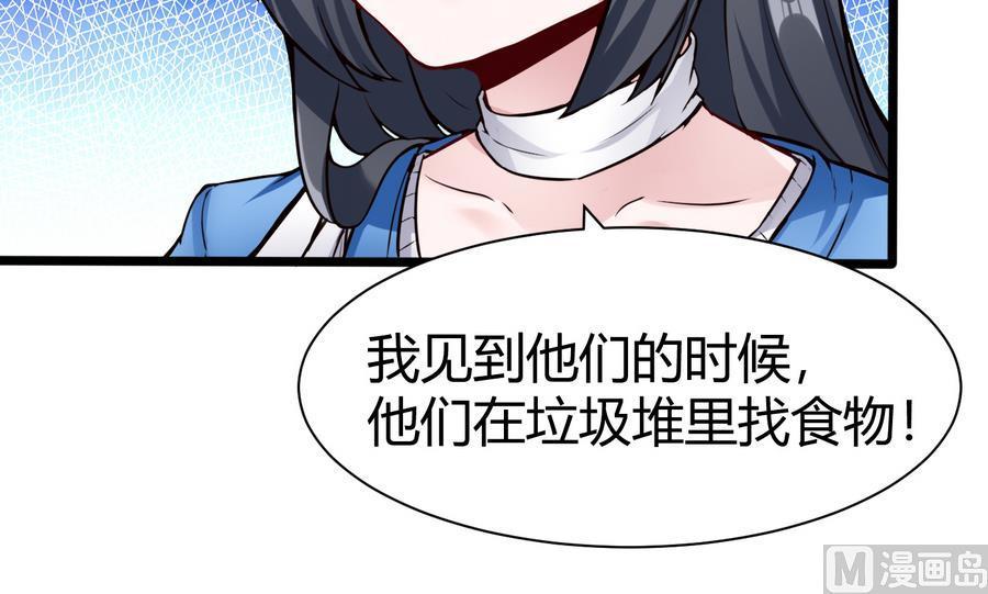 《超级键盘侠》第43话 阶段任务 第27页