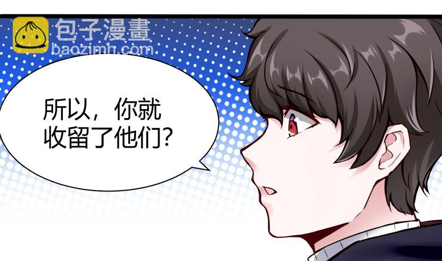 《超级键盘侠》第43话 阶段任务 第28页