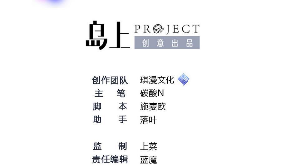 《超级键盘侠》第43话 阶段任务 第2页