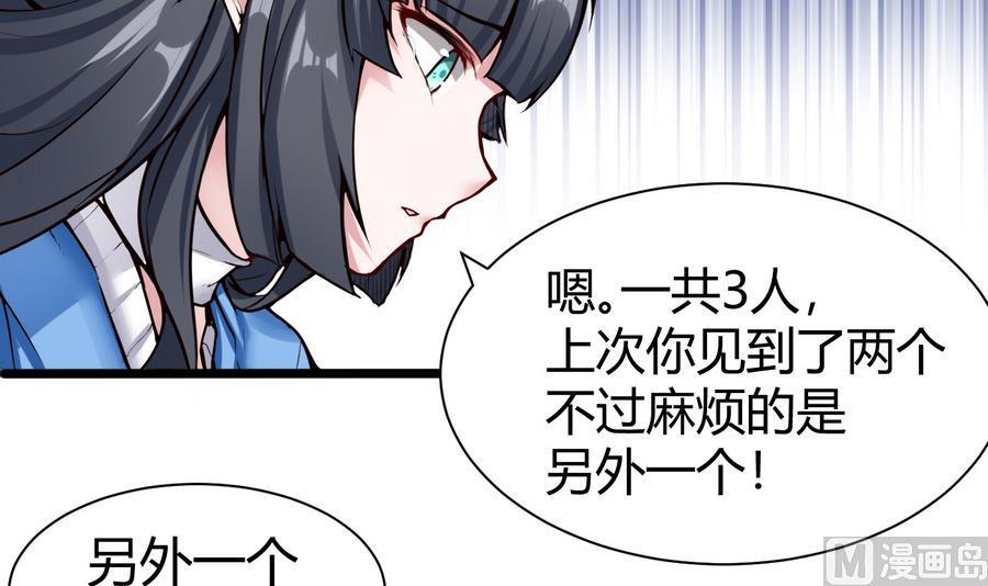 《超级键盘侠》第43话 阶段任务 第30页