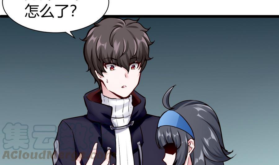 《超级键盘侠》第43话 阶段任务 第31页