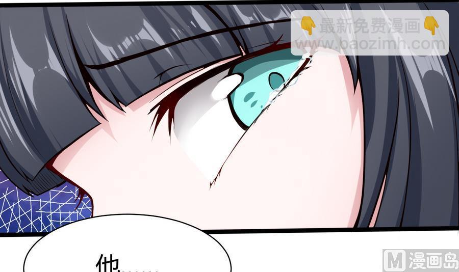 《超级键盘侠》第43话 阶段任务 第33页