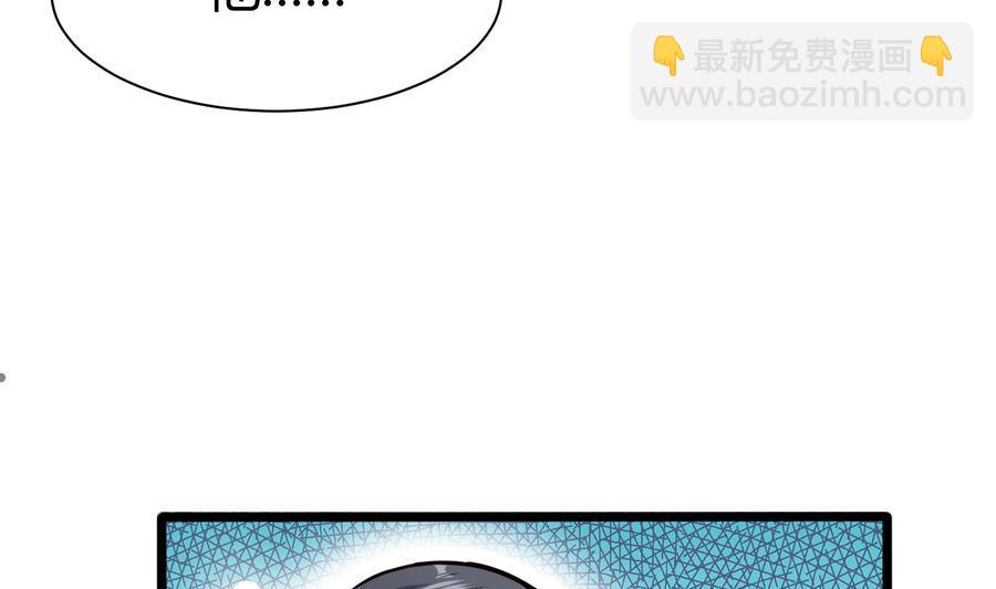 《超级键盘侠》第43话 阶段任务 第34页