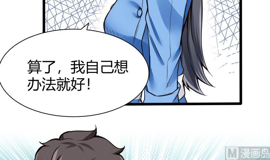 《超级键盘侠》第43话 阶段任务 第36页