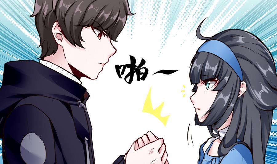 《超级键盘侠》第43话 阶段任务 第37页