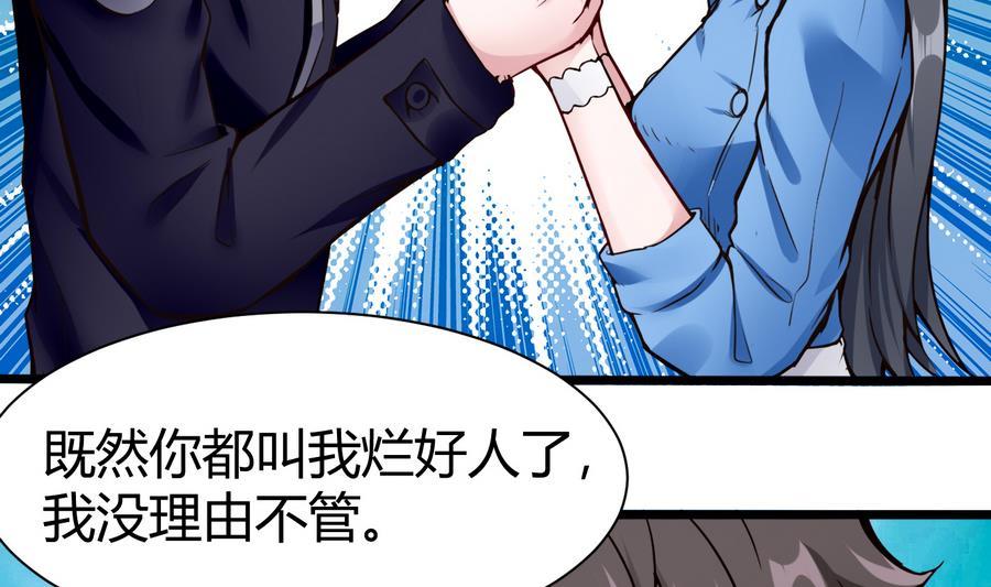 《超级键盘侠》第43话 阶段任务 第38页