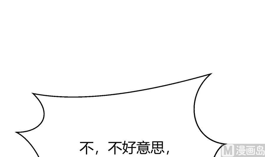 《超级键盘侠》第43话 阶段任务 第3页
