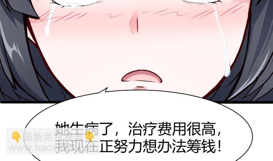 《超级键盘侠》第43话 阶段任务 第44页